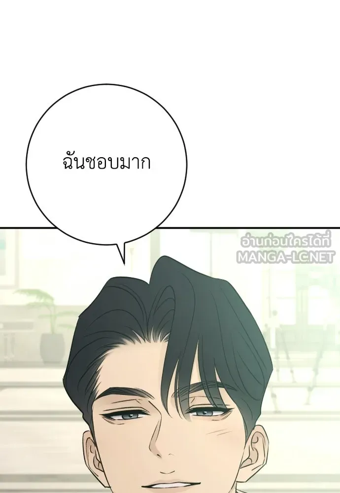 รักไร้ราคา ตอนที่ ตอนพิเศษ 2 รูปที่ 105