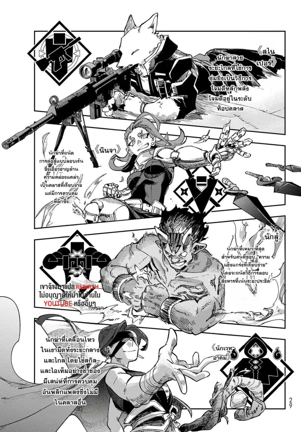 Manga-lc-com อ่านมังงะ อ่านการ์ตูน ออนไลน์ ฟรี Shadow Assassins World – Kage wa Usui kedo, Saikyou Ninja Yattemasu ตอนที่ 1 2 3 4 5 6 7 8 9 10 11 12 13 14 ฟรี ไม่มีโฆษณา Manga-lc - อ่าน มังงะ อ่าน การ์ตูน ออนไลน์ อ่านมังงะ ฟรี