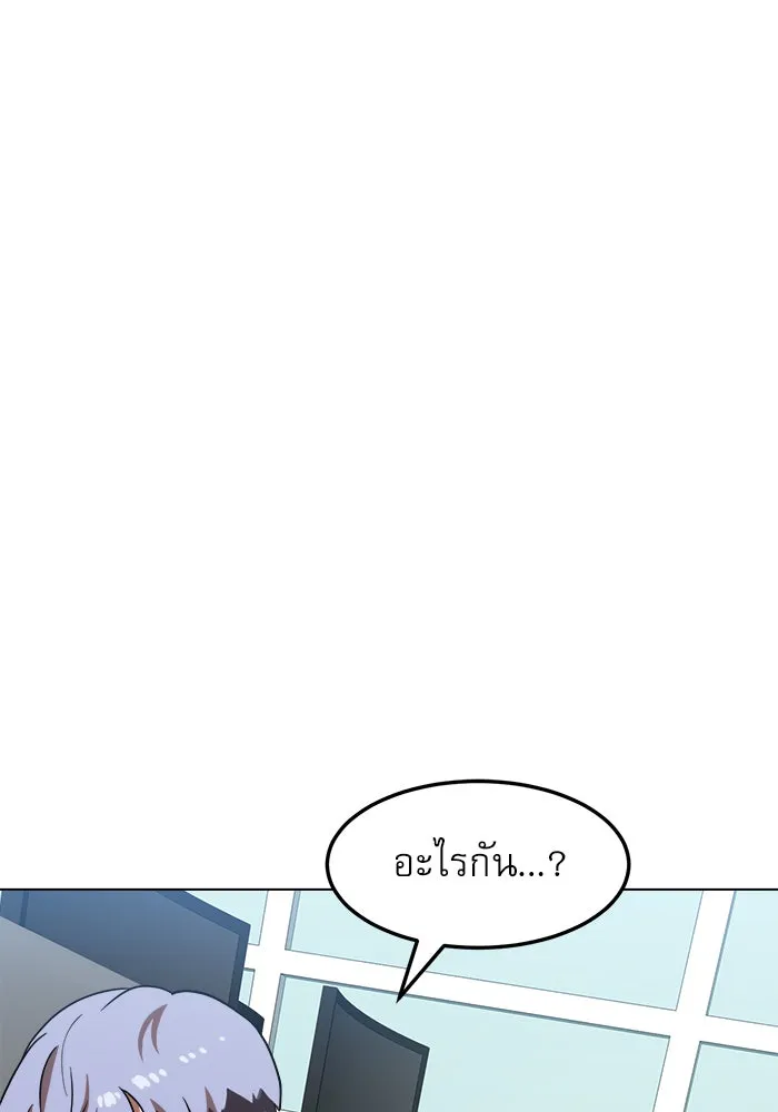 Double Click ตอนที่ 75 รูปที่ 151