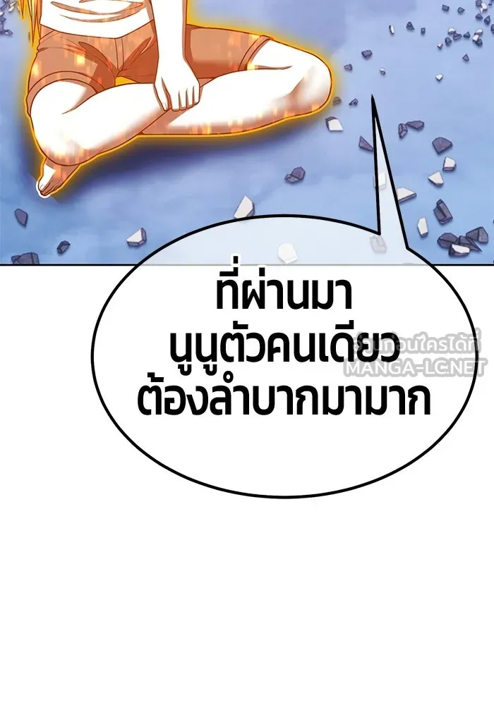 +99 ท่อนไม้พร้อมบวก ตอนที่ 117 เทพแห่งการทำลาย (3) รูปที่ 384