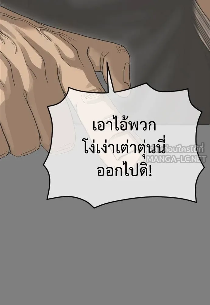 Y2K ตอนที่ 50 รูปที่ 141