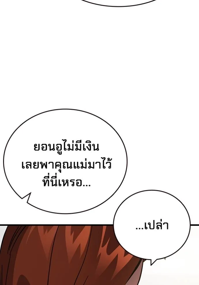 มหาสงครามคนแกร่ง ตอนที่ 14 รูปที่ 128