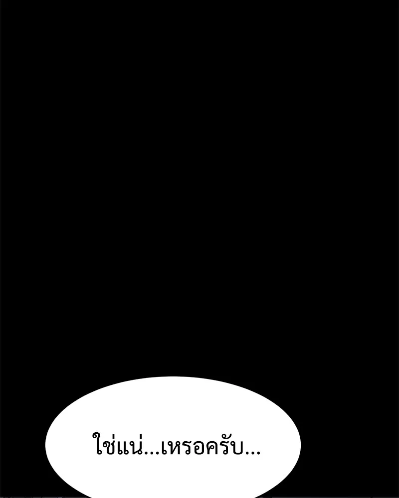 แบคXX ตอนที่ 68 รูปที่ 239