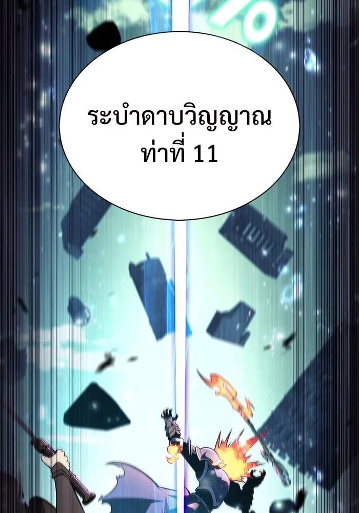 ผู้เล่นหน้าใหม่เลเวลแมกซ์ ตอนที่ 149 โลกของเหล่าเพลเยอร์ (3) รูปที่ 88