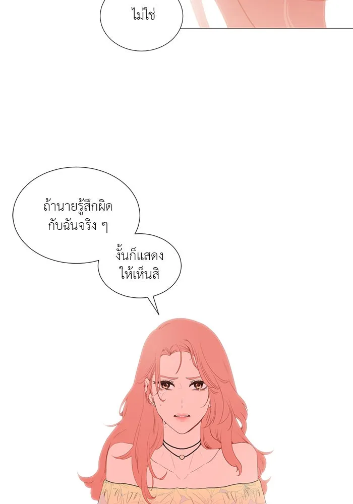 อย่าล้อเล่นกับหัวใจ ตอนที่ 12 รูปที่ 44