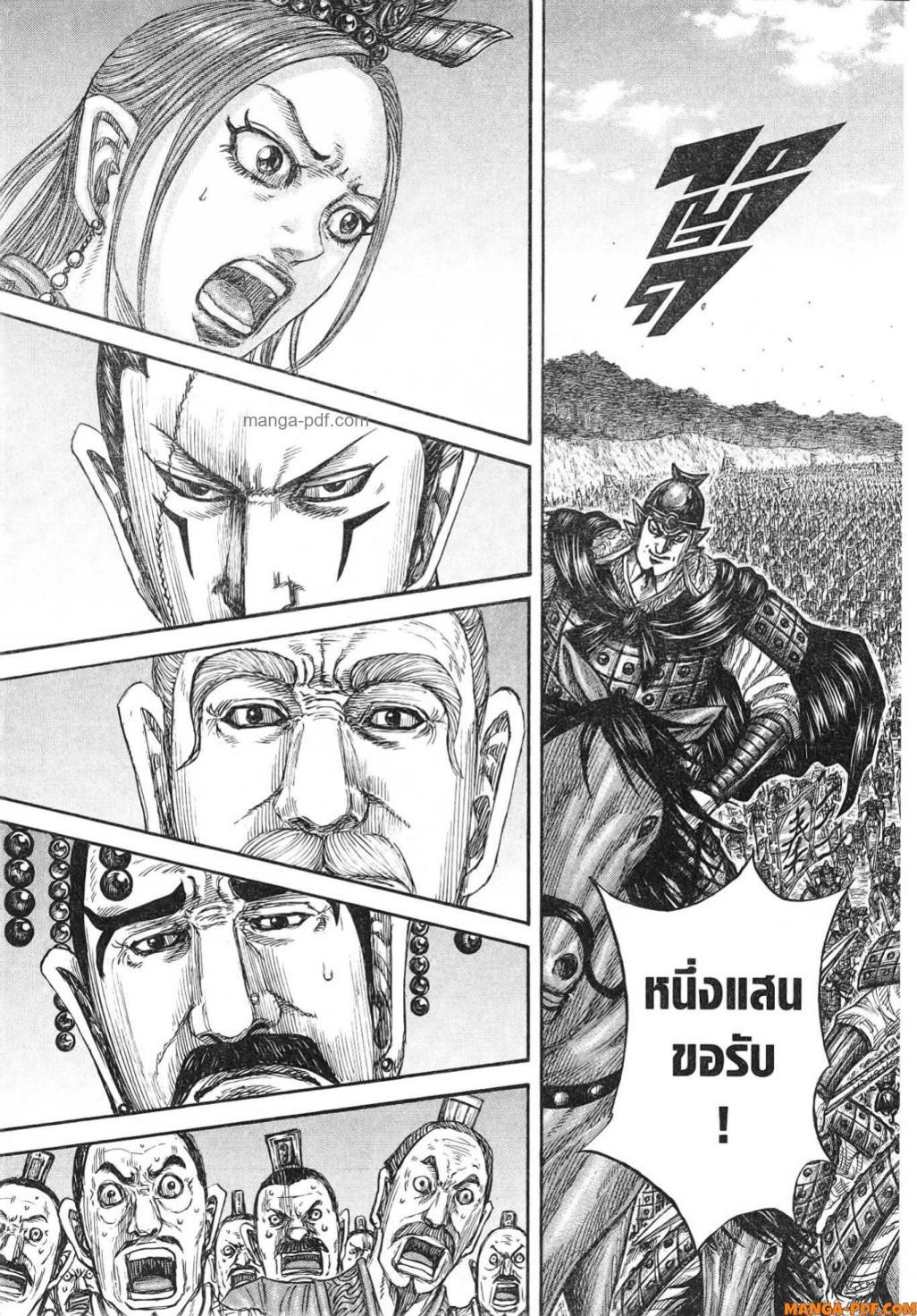 Manga-lc-com อ่านมังงะ อ่านการ์ตูน ออนไลน์ ฟรี Kingdom ตอนที่ 1 2 3 4 5 6 7 8 9 10 11 12 13 14 ฟรี ไม่มีโฆษณา Manga-lc - อ่าน มังงะ อ่าน การ์ตูน ออนไลน์ อ่านมังงะ ฟรี