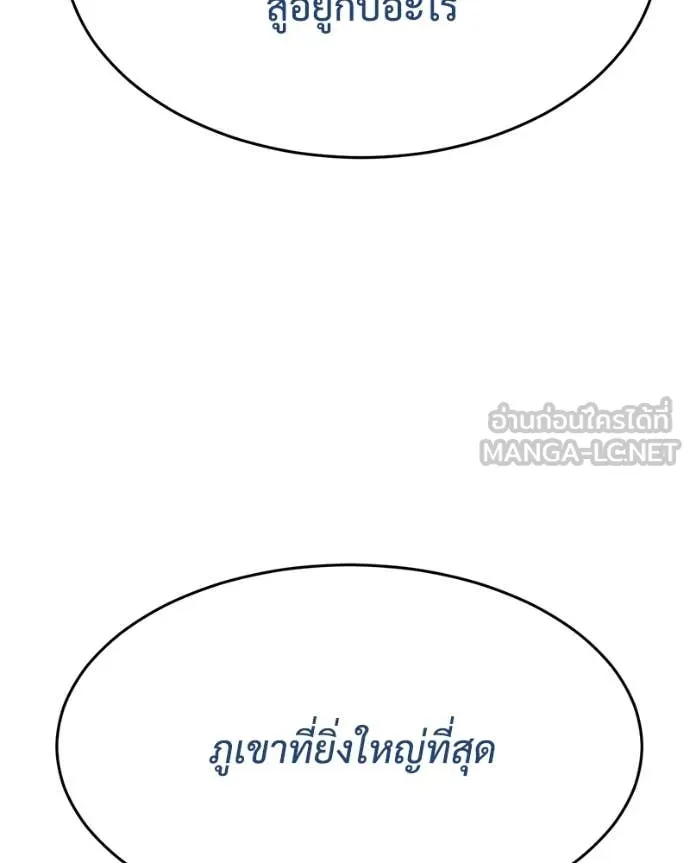 Baek XX ตอนที่ 136 รูปที่ 229