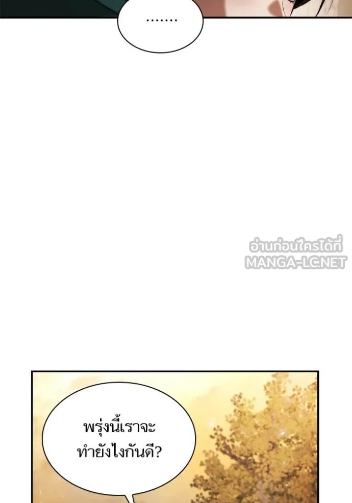 ชาตินี้น้องขอ ตอนที่ 157 รูปที่ 106