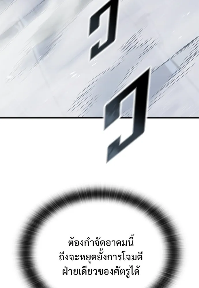 อัศวินวันเดียว ตอนที่ 18 รูปที่ 188