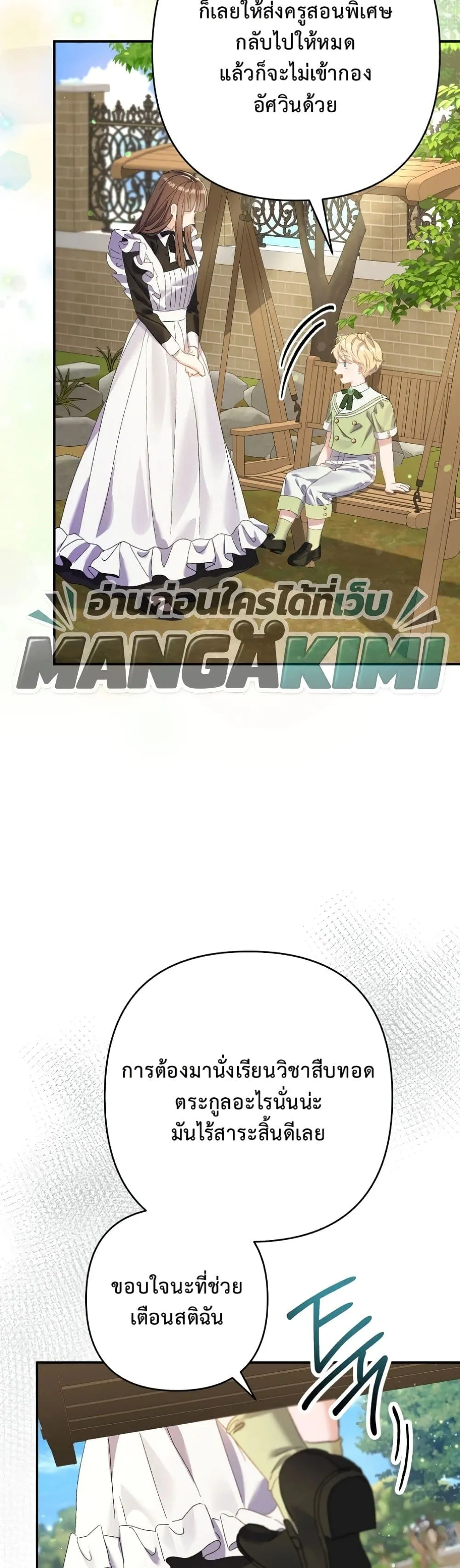 Manga-lc-com อ่านมังงะ อ่านการ์ตูน ออนไลน์ ฟรี I Faked a Pregnancy, but My Husband Returned ตอนที่ 1 2 3 4 5 6 7 8 9 10 11 12 13 14 ฟรี ไม่มีโฆษณา Manga-lc - อ่าน มังงะ อ่าน การ์ตูน ออนไลน์ อ่านมังงะ ฟรี