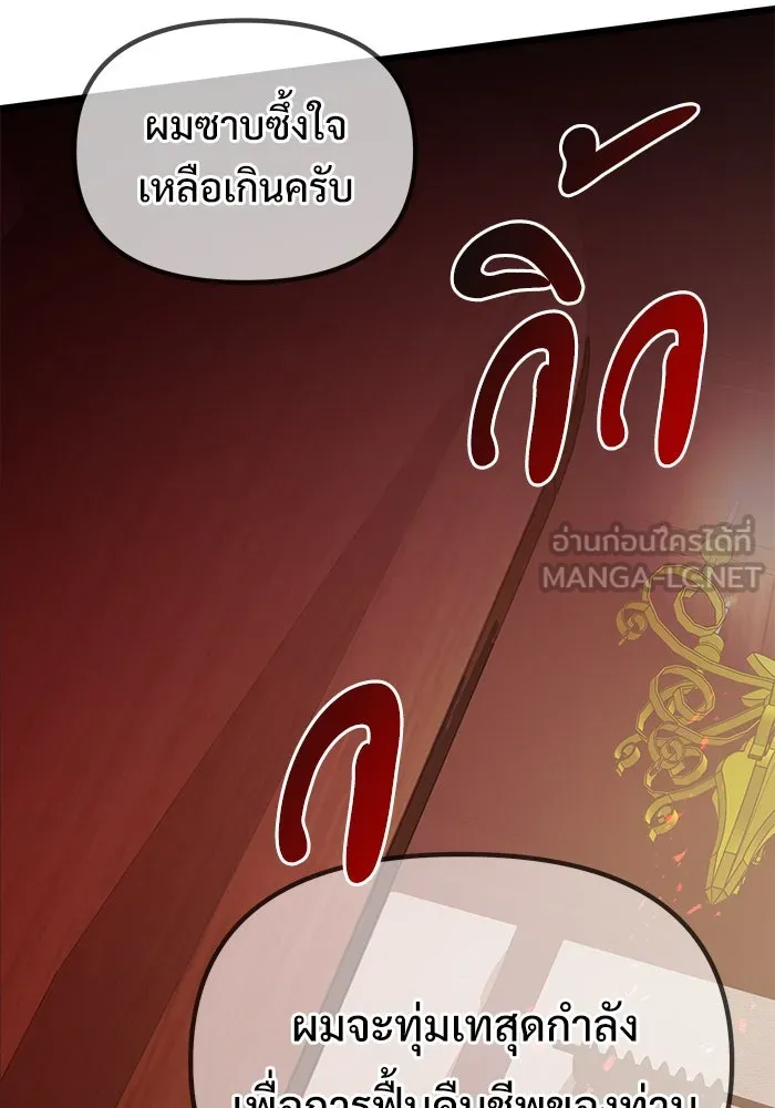 อัศวินดำล่าท้าเวลา ตอนที่ 53 รูปที่ 30