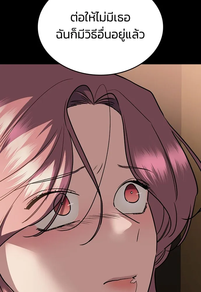 รักแล้วห้ามเลิก ตอนที่ 8 รูปที่ 23