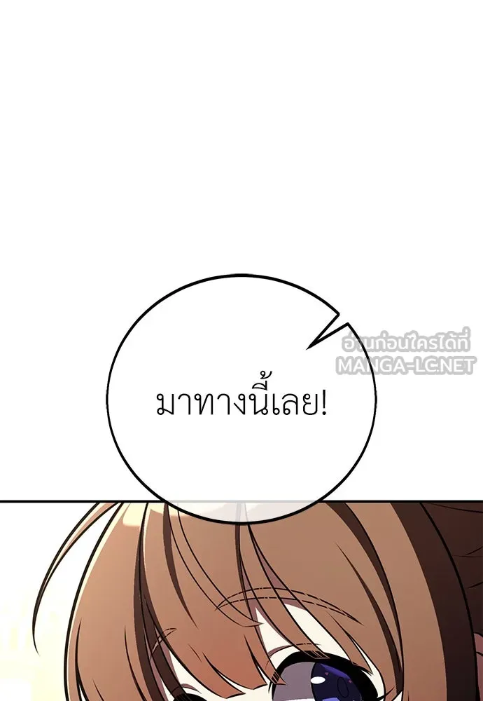 ไอ้เพลเยอร์นั่น ฉันฆ่ามันเอง ตอนที่ 83 รูปที่ 135