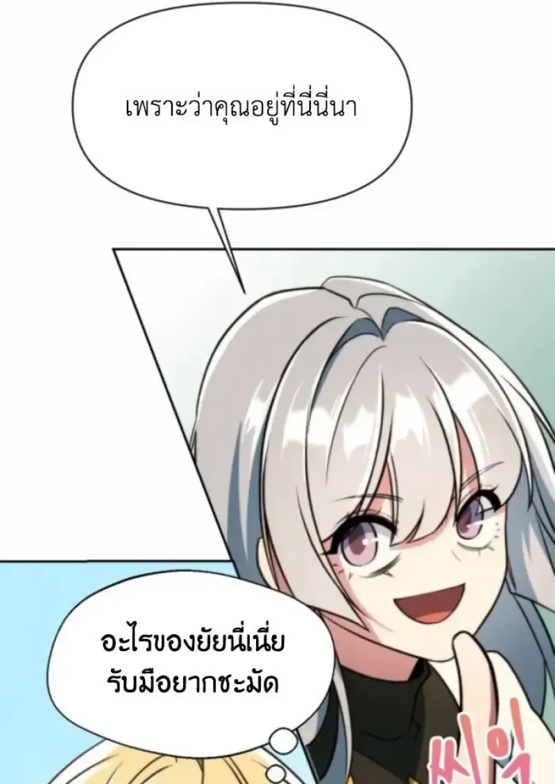 Archmage Transcending Through Regression ตอนที่ ตอนที่ 163 รูปที่ 29