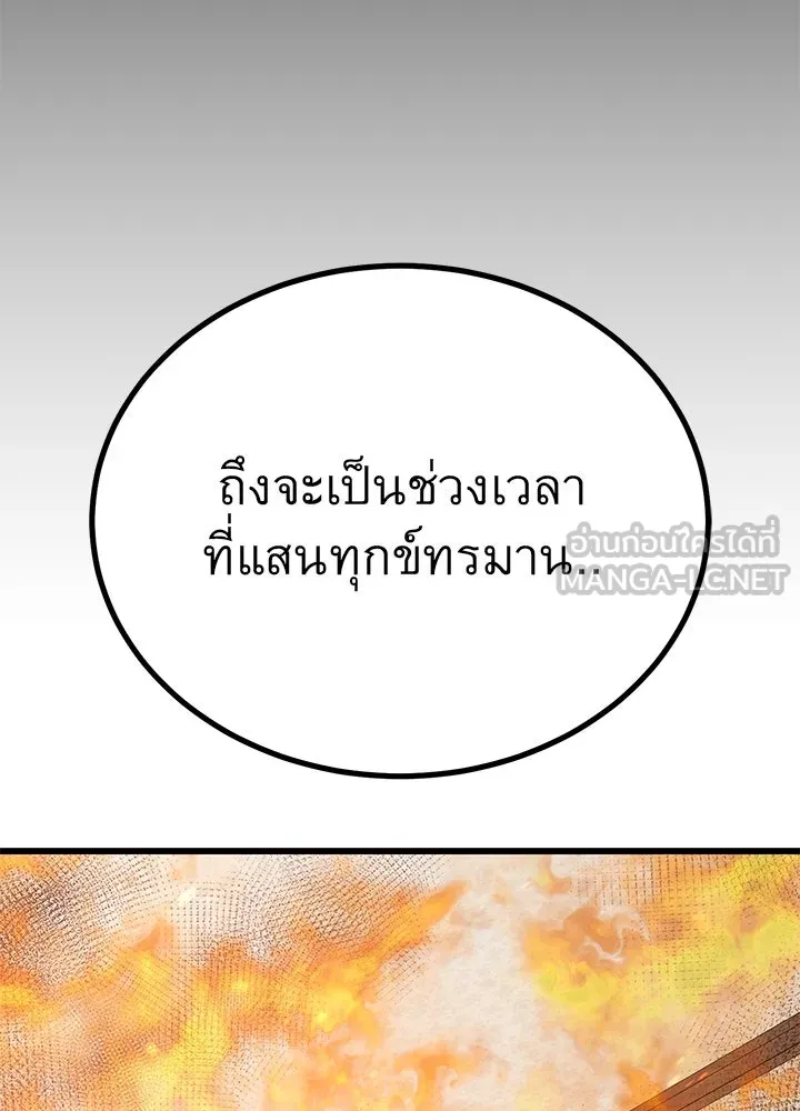 ราชาลานประลอง ตอนที่ 66 รูปที่ 156