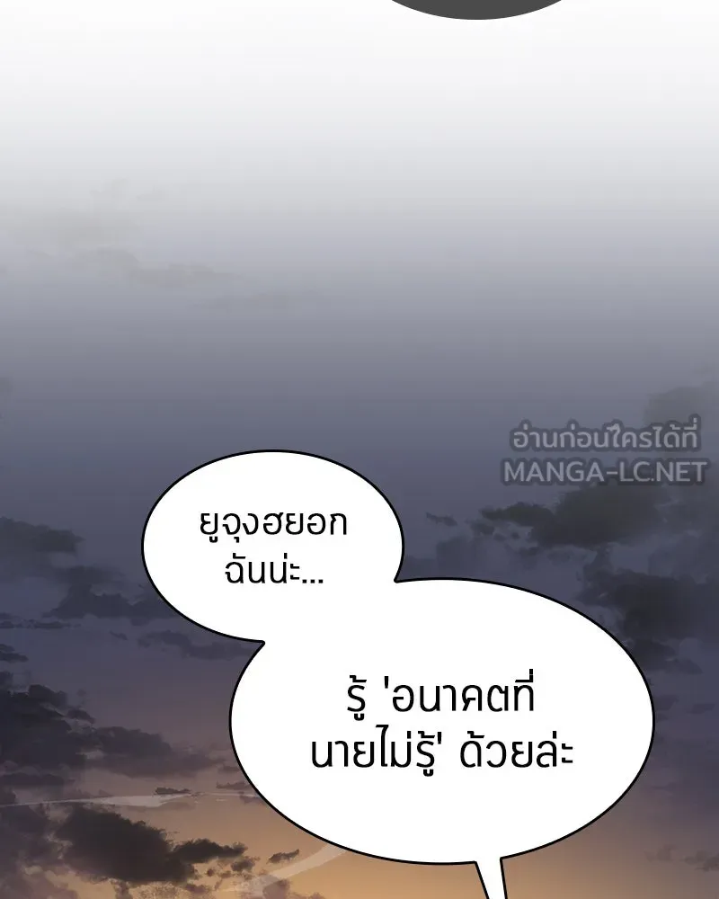 Omniscient Reader อ่านชะตาวันสิ้นโลก ตอนที่ 02 ตัวเอก (6) รูปที่ 24