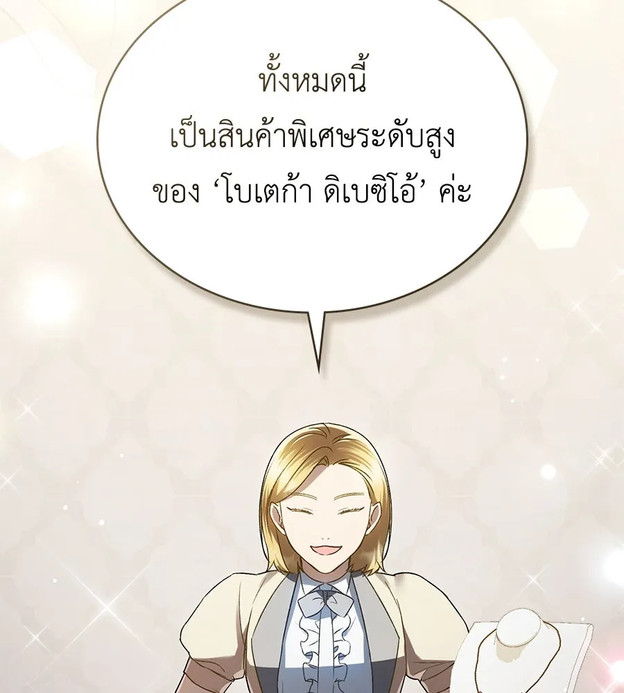 เล่ห์รักชนชั้นสูง ตอนที่ 25 รูปที่ 10