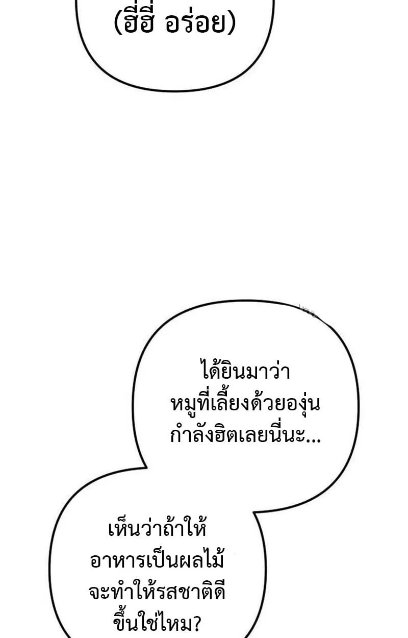 Goddess of Abundance and the Genius Rogue Apostle เทพ_แห_งความอ_ดมสมบ_รณ_ก_บอ_ครสาวกต_วแสบยอดอ_จฉร_ยะ ตอนที่ ตอนที่ 7 รูปที่ 92