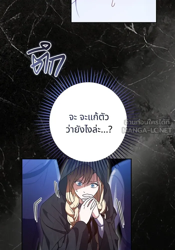 ทางหลุดพ้นของนักบุญลวง ตอนที่ 36 รูปที่ 3