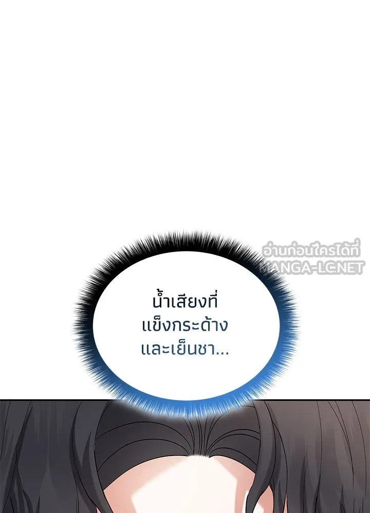 อดีตภรรยาของพระเอกหนุ่มจอมคลั่งรัก ตอนที่ 56 รูปที่ 93