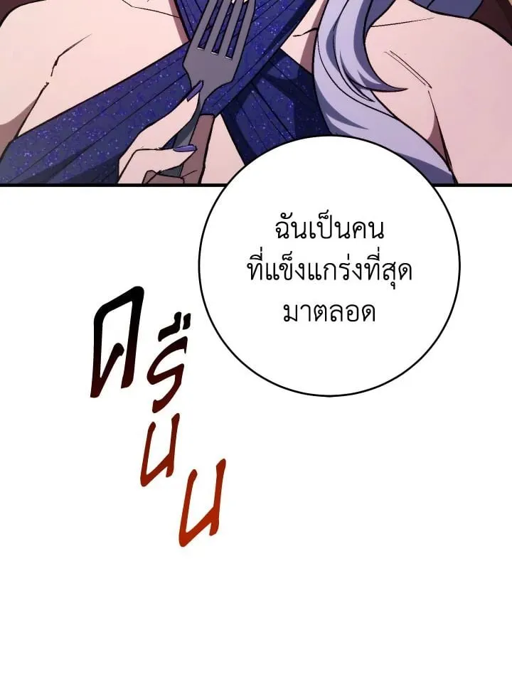 The Hero Returns ตอนที่ ตอนที่ 91 รูปที่ 138