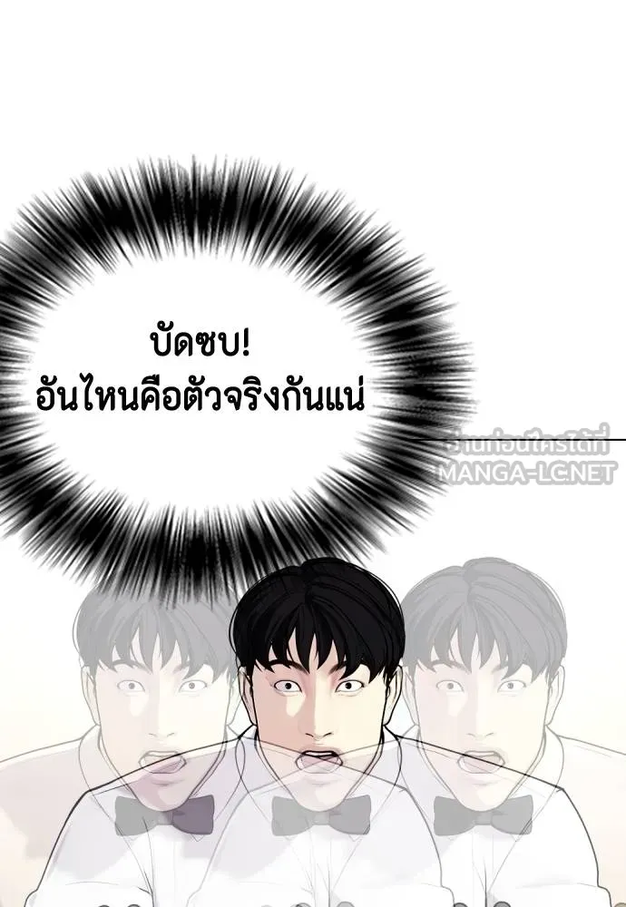 หมาหัวเน่า ตอนที่ 106 รูปที่ 16