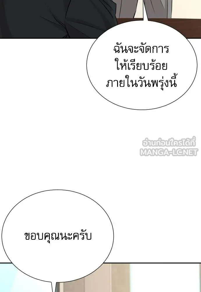 หลานอัจฉริยะ ตอนที่ 45 รูปที่ 59