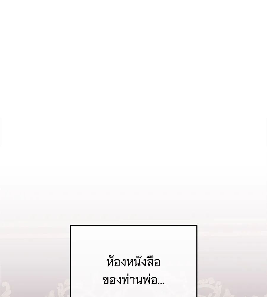 แกล้งตายให้หายแค้น ตอนที่ 38 รูปที่ 103