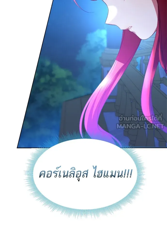 บุปผาลบคมดาบ ตอนที่ 3 รูปที่ 84