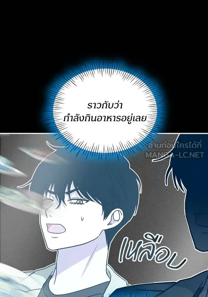 ฉันเนี่ยนะ ตอนที่ 62 รูปที่ 55