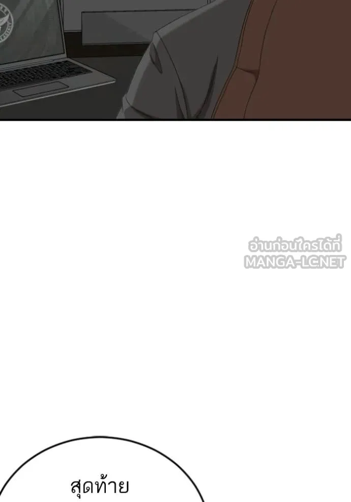 BAD GUY ตอนที่ 278 รูปที่ 114