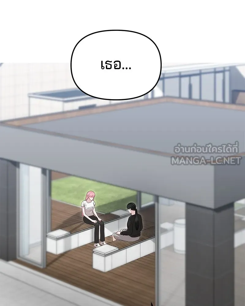 จ้า แม่คนสวย ตอนที่ 37 รูปที่ 90