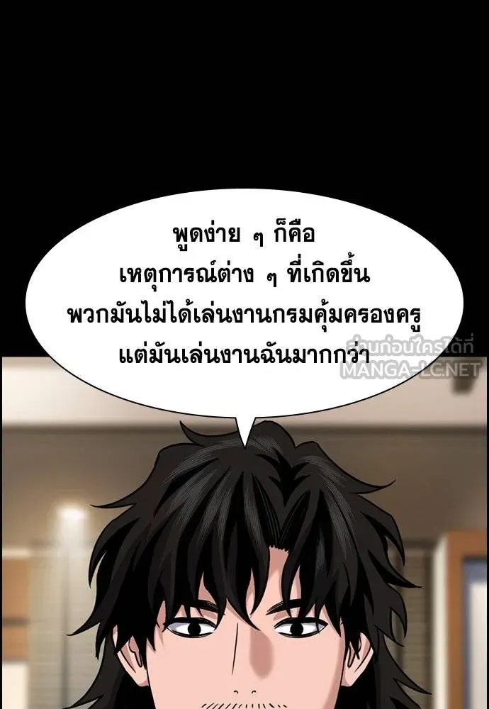 การศึกษาที่แท้จริง ตอนที่ 188 รูปที่ 30