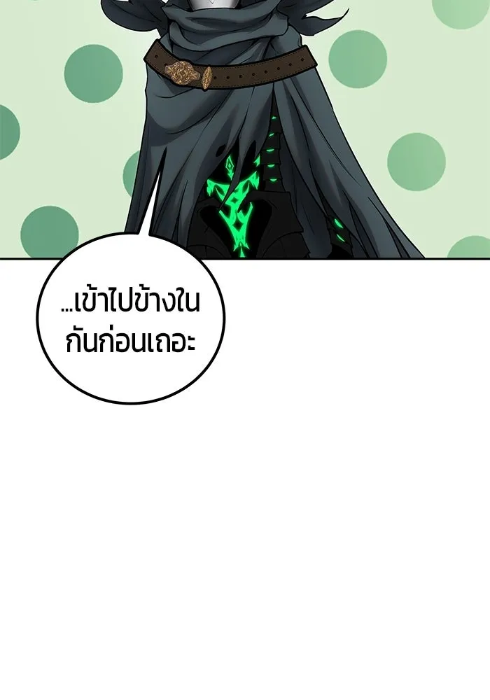 แกร่งเกินผู้กล้า แต่ซ่าไม่ได้ ตอนที่ 125 รูปที่ 13