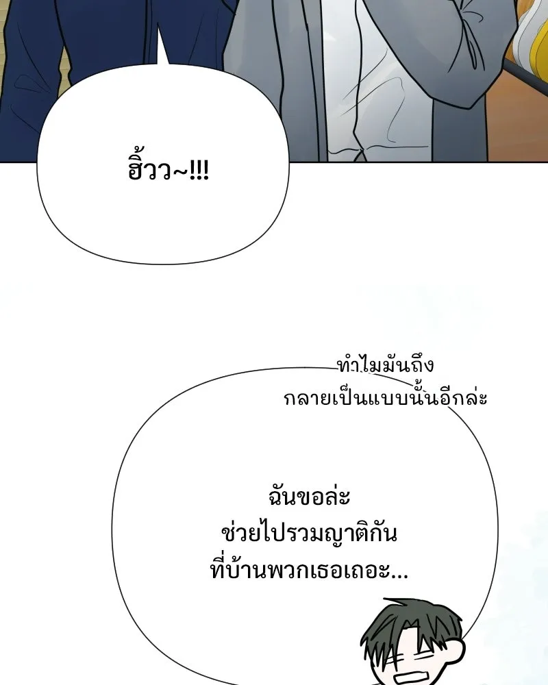 รักนี้ไม่ต้องมีเซนส์ ตอนที่ รีวิว+บทส่งท้าย รูปที่ 89