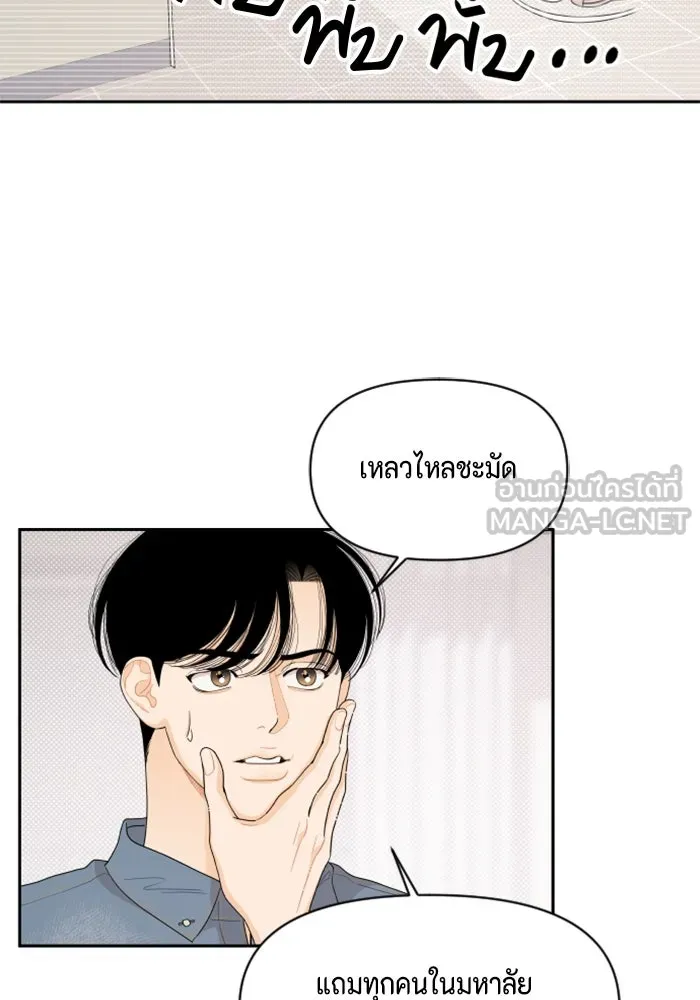 จริง ๆ แล้ว โอบารัมน่ะ… ตอนที่ 45 รูปที่ 9