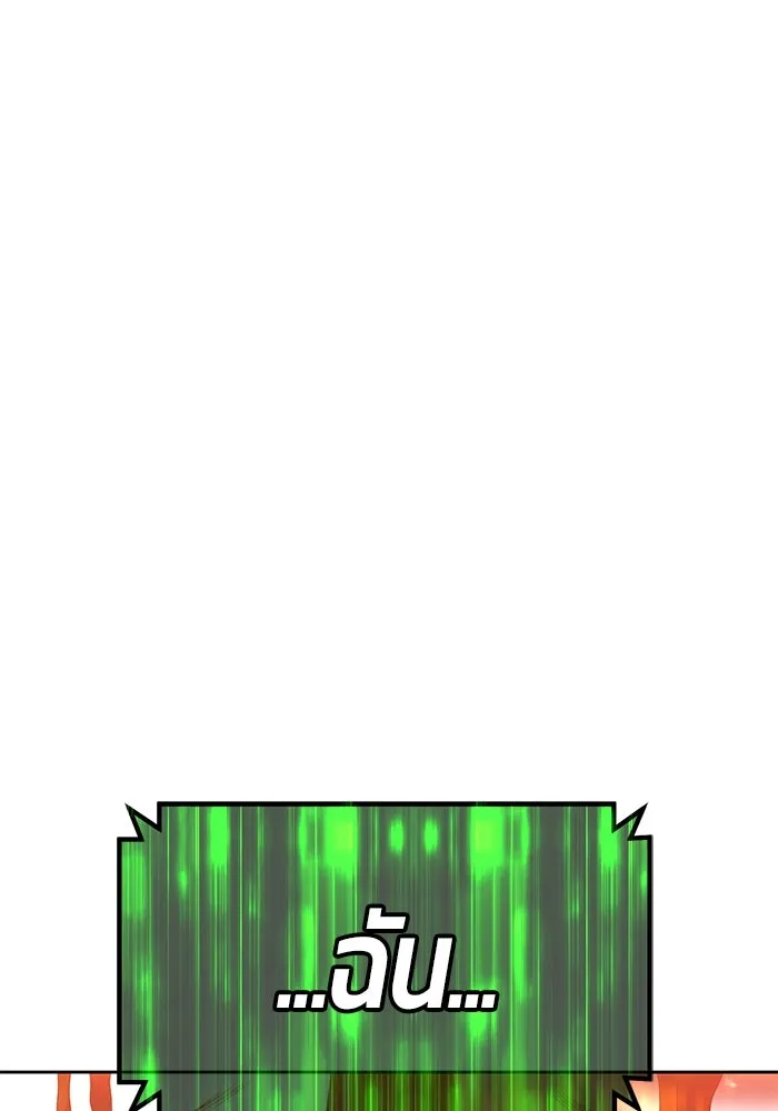 +99 ท่อนไม้พร้อมบวก ตอนที่ 82 (จบ ss1) รูปที่ 212