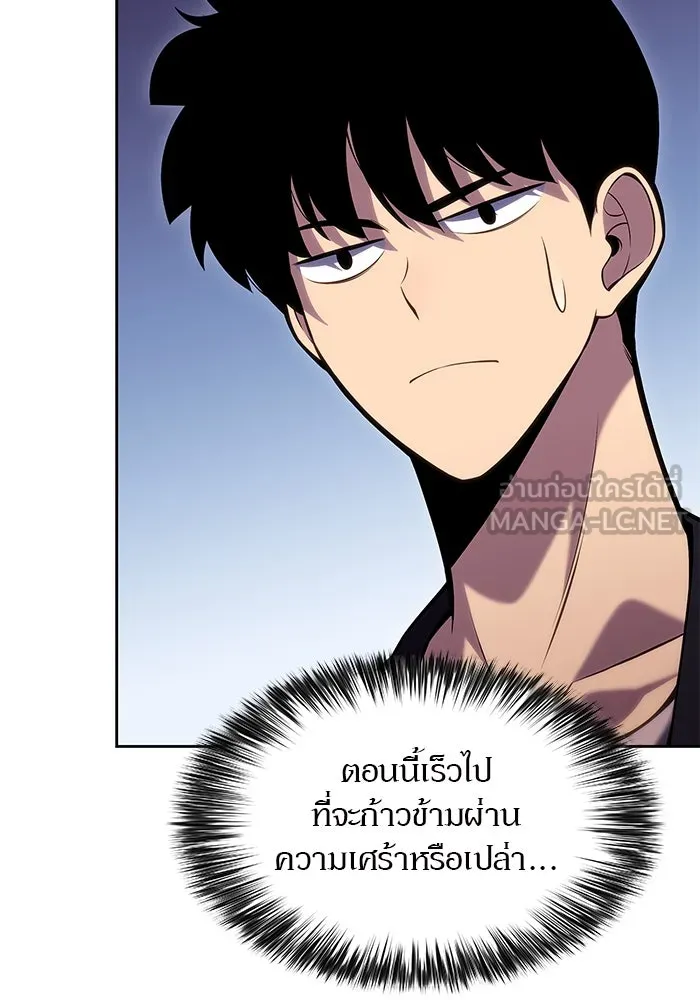 ผู้เล่นหน้าใหม่เลเวลแมกซ์ ตอนที่ 82 งานฉลองที่มีแสงจันทร์ (2) รูปที่ 30