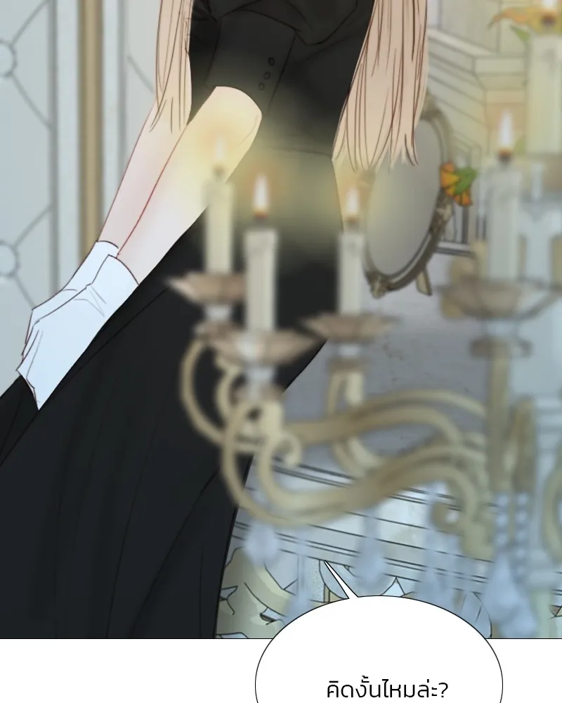 เซเรน่า ตอนที่ 47 รูปที่ 53