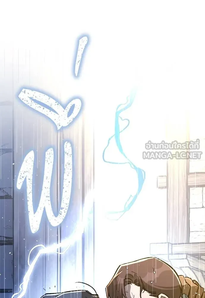 ผู้พิทักษ์เถื่อน ตอนที่ 19 รูปที่ 138