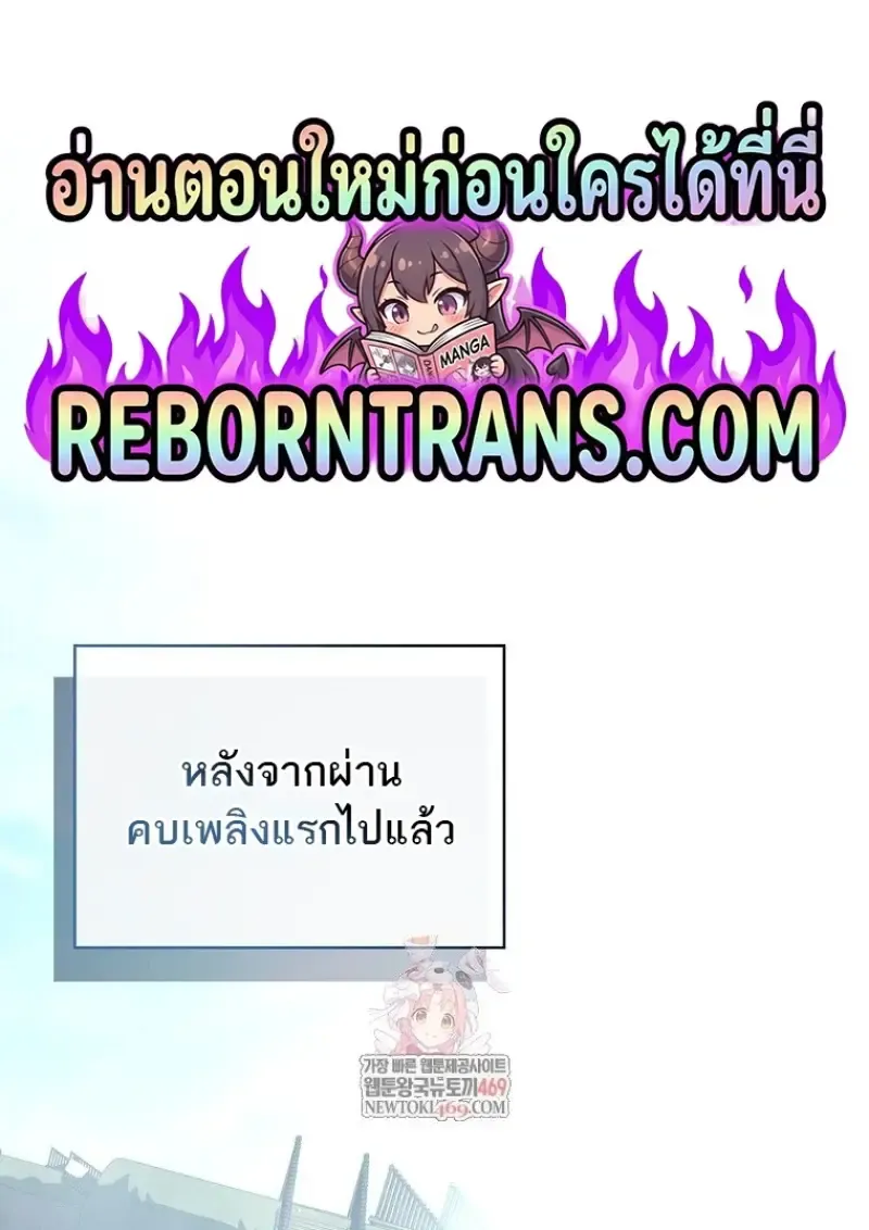 Concept Grasping Magic Genius ตอนที่ ตอนที่ 46 รูปที่ 1