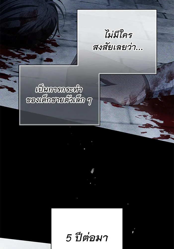 เกมรักด่านสุดท้ายจับนายพระเอก ตอนที่ 24 รูปที่ 4