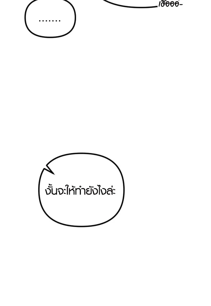 รักกันคนละครึ่งทาง ตอนที่ 23 รูปที่ 65