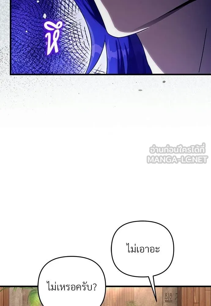 เชื่อเถอะ ฉันเป็นฮัน ตอนที่ 66 รูปที่ 111