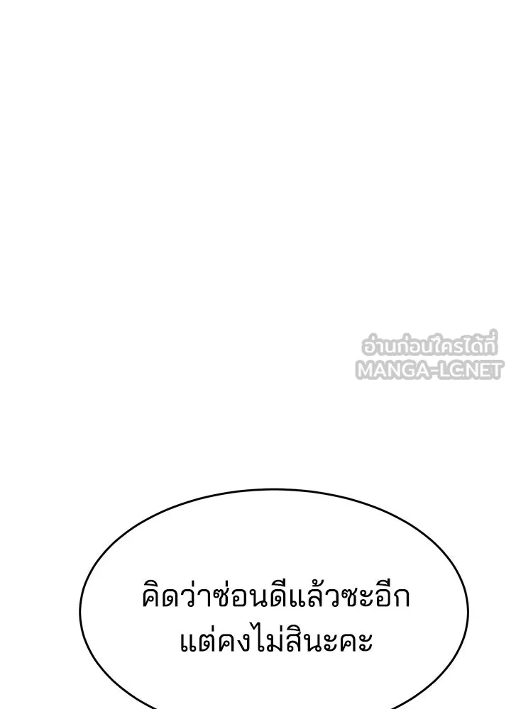 กฎเหล็กบ้านสายลับ ตอนที่ 8 รูปที่ 156