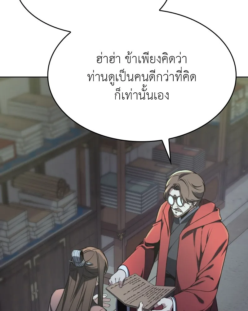 เกิดอีกทีเป็นว่าที่ประมุขลัทธิมาร ตอนที่ 72 รูปที่ 13