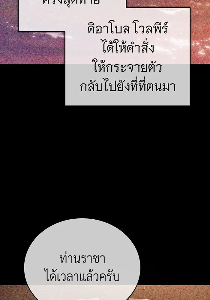 จอมเวทเกิดใหม่ในรอบ 66666 ปี ตอนที่ 88 รูปที่ 40