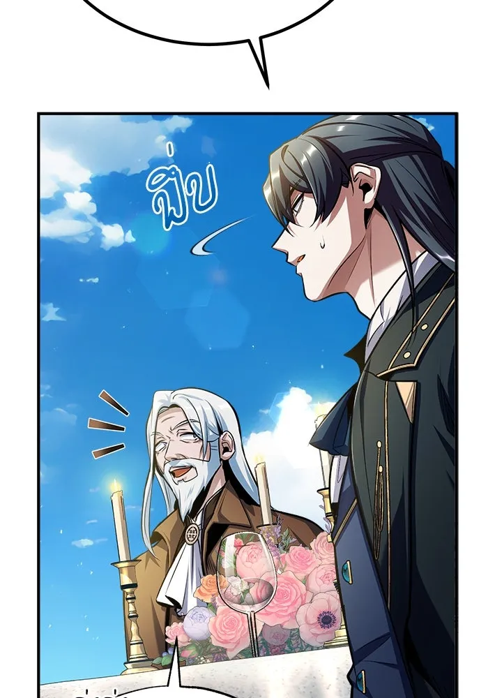 ศาสตราจารย์จำเป็นแห่งอะคาเดมี ตอนที่ 65 รูปที่ 106