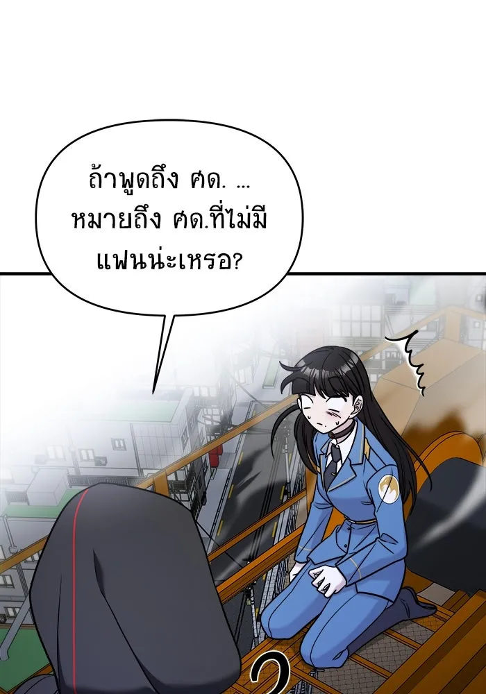 วายร้ายก็อยากมีรัก ตอนที่ 55 รูปที่ 62