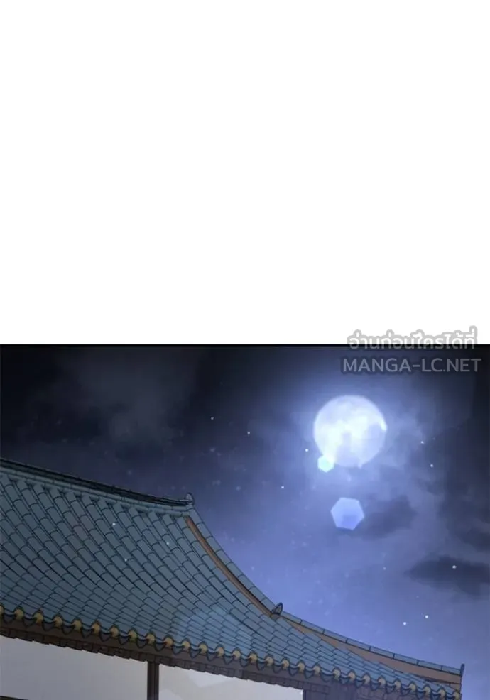 ยามหมาป่าทมิฬ ตอนที่ 32 รูปที่ 81